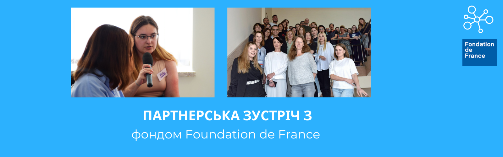Recently, our team attended a partnership meeting organized by the Foundation De France for strategic partners in Ukraine