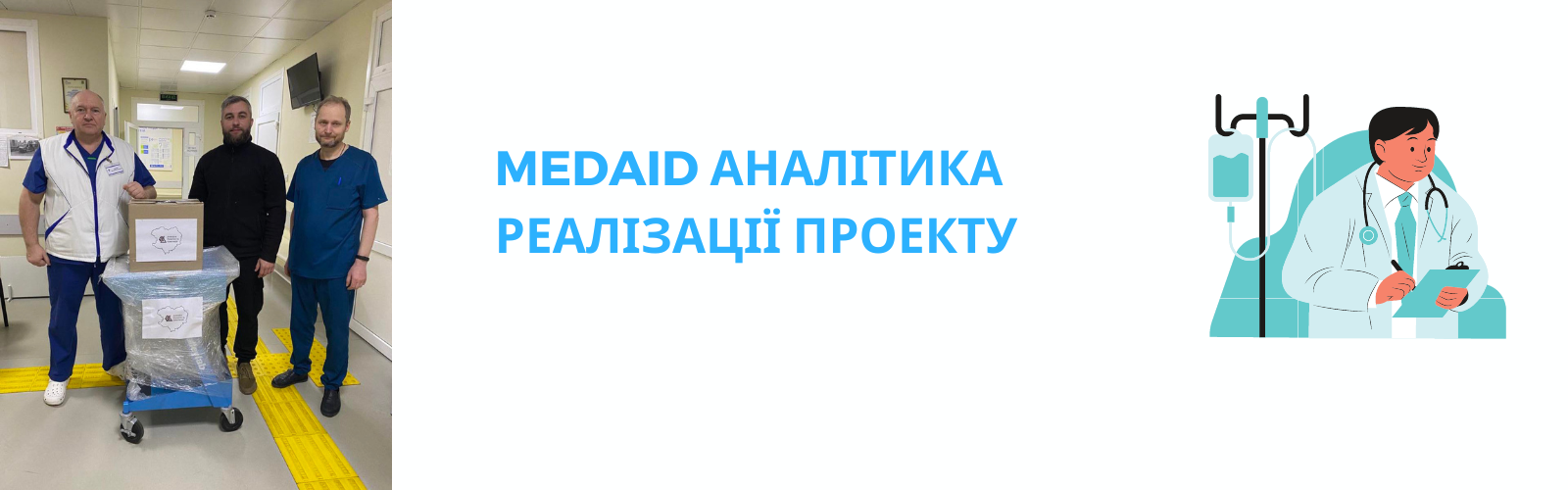 MedAid analytics supported by the Foundation de France