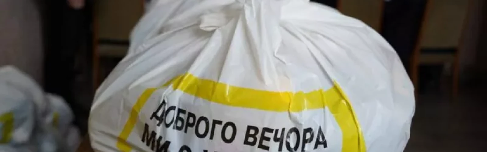 The Community Development Fund of Ukraine issues food kits for families of people of retirement age and internally displaced persons and announces assistance for large families
