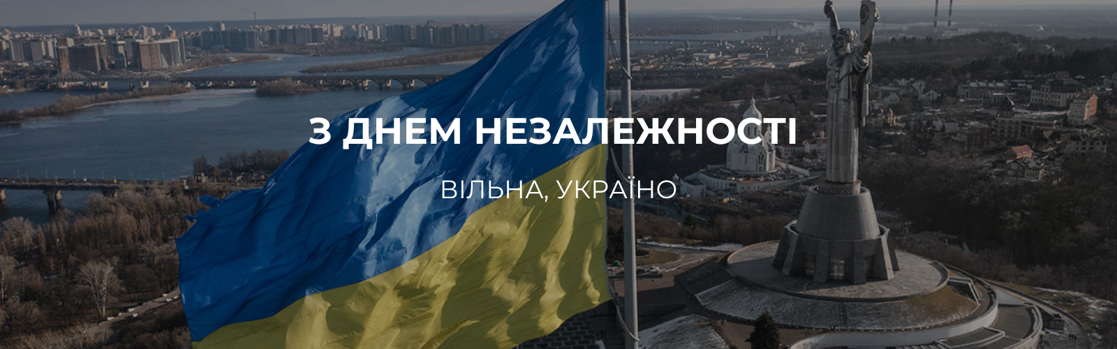 ​Happy Independence Day, dear, free Ukraine!