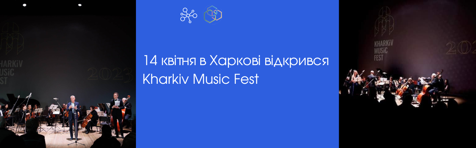 ​On April 14, Kharkiv Music Fest opened in Kharkiv