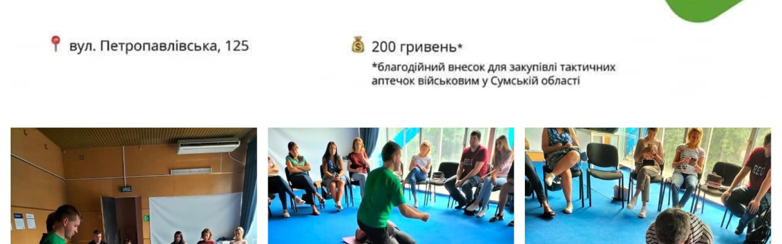 Training in pre-medical care