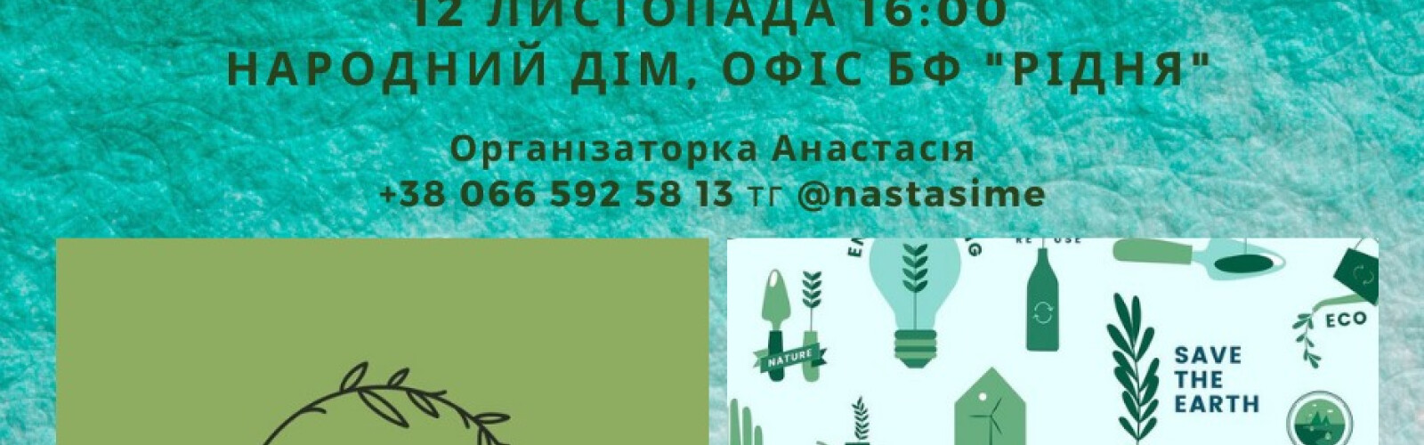 The first eco-club for teenagers in Stryi