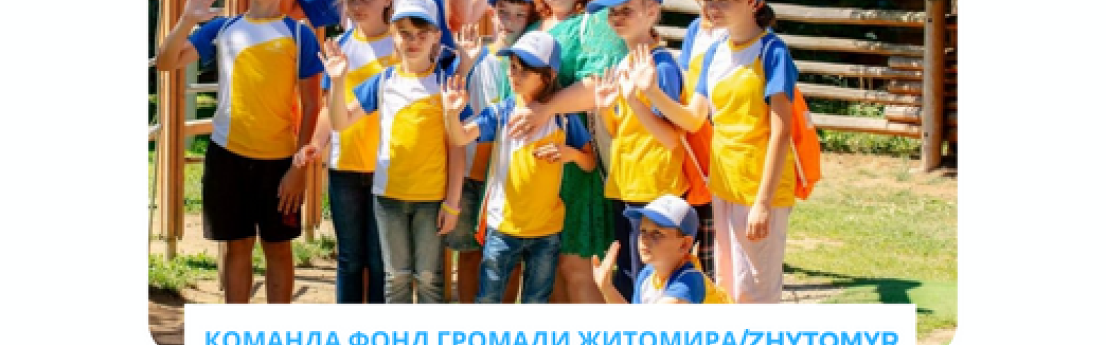The team of Zhytomyr Community Fund learned an unusual story of an internally displaced family with 10 foster children.