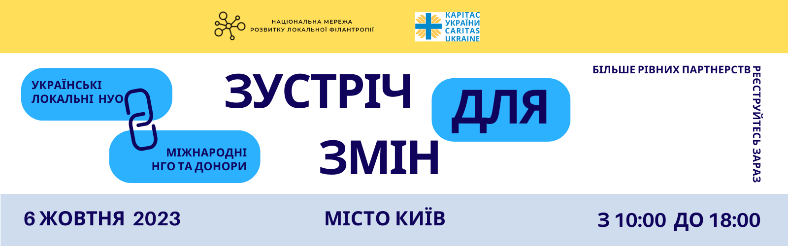 The National Network for the Development of Local Philanthropy in partnership with Caritas Ukraine is organizing Meeting for Change. 