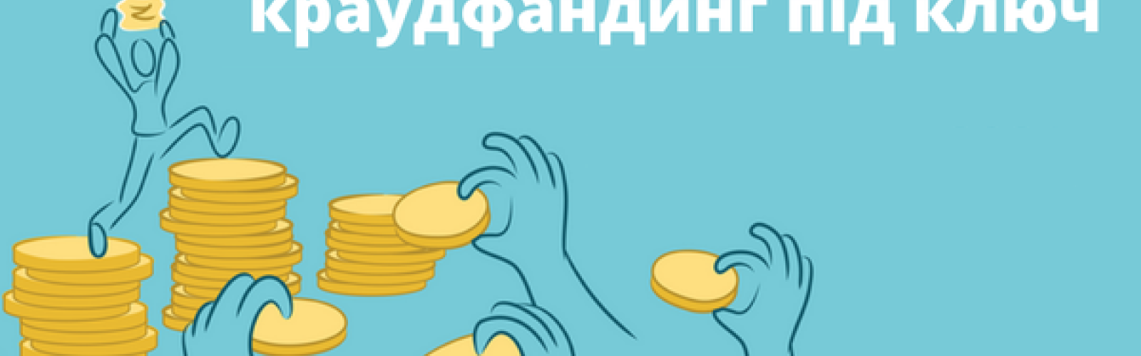 Voznesensk Community Foundation organized online training "People, funds, ideas - turnkey crowdfunding"