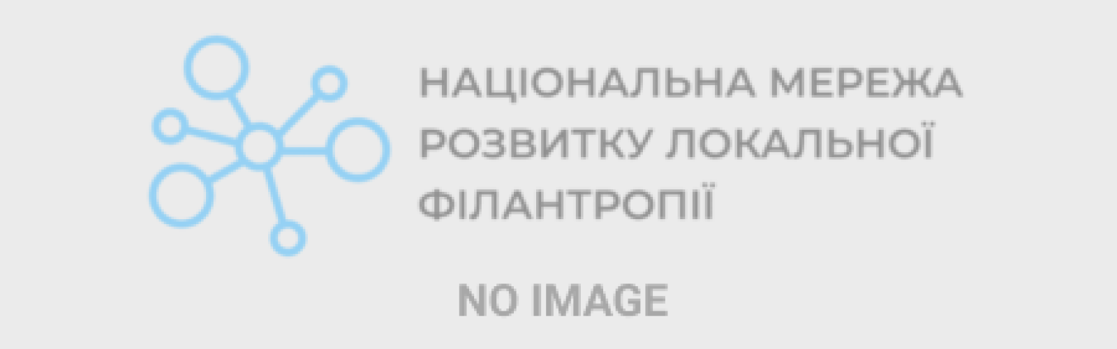 How to choose a Ukrainian organization that can be supported?