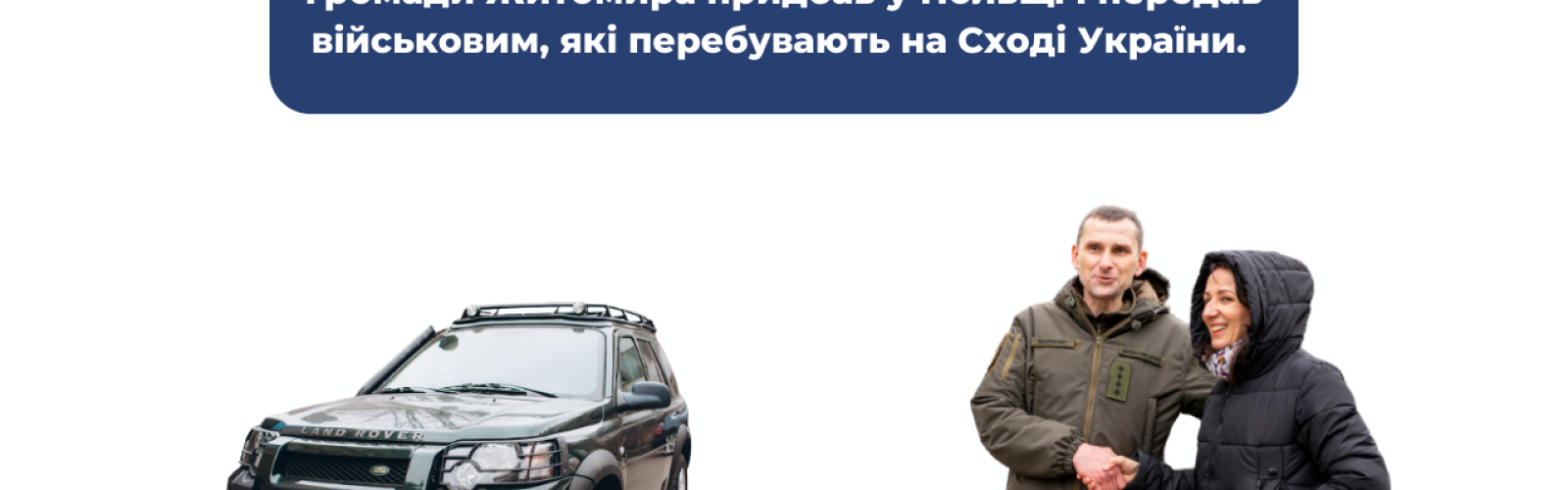 The SUV worth 4,300 euros was provided by the Zhytomyr Community Fund in Poland and handed over to the military in Eastern Ukraine.
