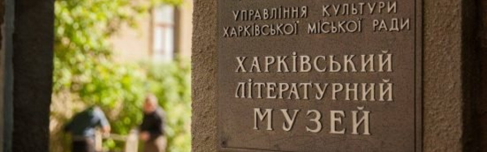 Kharkiv cultural front