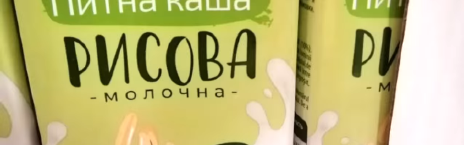 TM Selyanske received 3 tons of milk and milk porridge free of charge