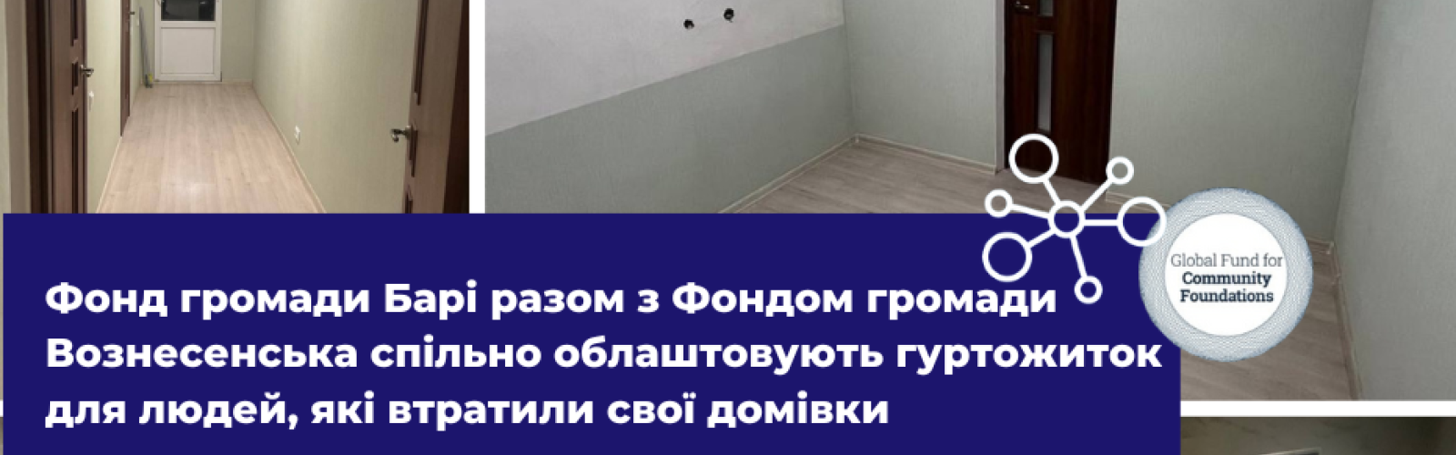 The Bari Community Foundation together with the Voznesensk Community Foundation are jointly setting up a hostel for people who lost their homes in Voznesensk