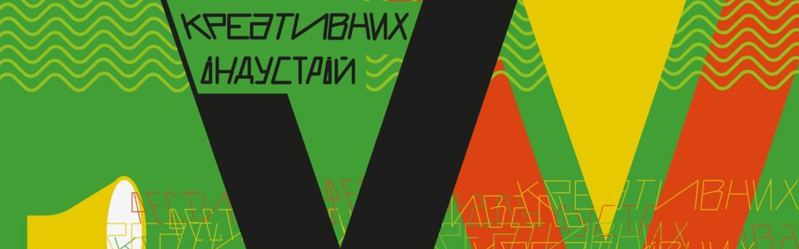 V Festival of creative industries in Rivne