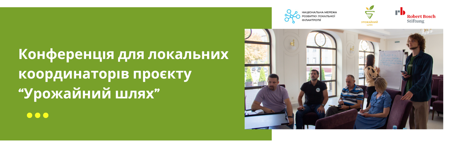 We recently held a conference to launch our new project, The Harvest Way. 