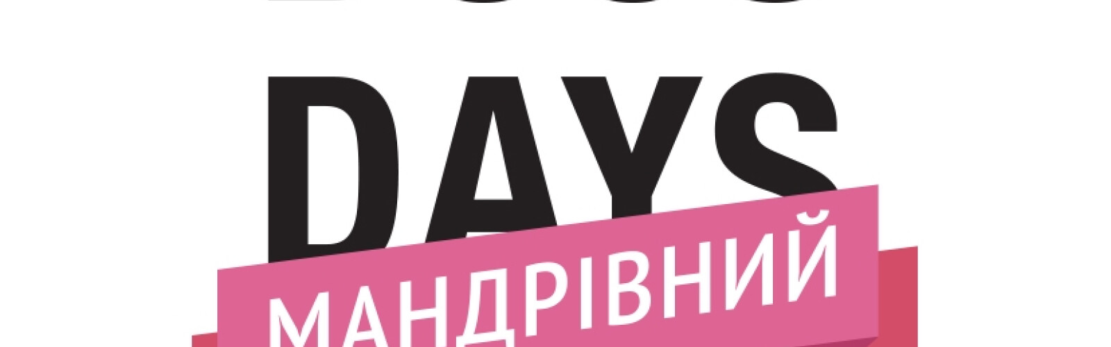 Meet 18 Wandering Docudays UA in Rivne region!