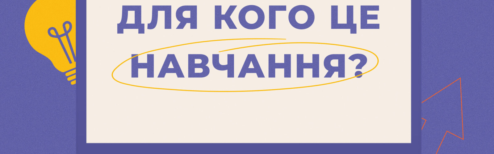 Accelerator of social entrepreneurship for inclusive organizations