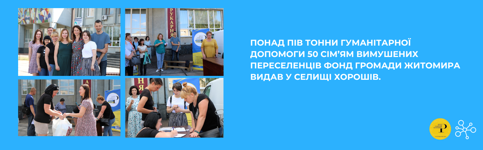 More than half a ton of humanitarian aid was distributed by the Zhytomyr Community Fund to 50 IDP families in Khoroshiv today.