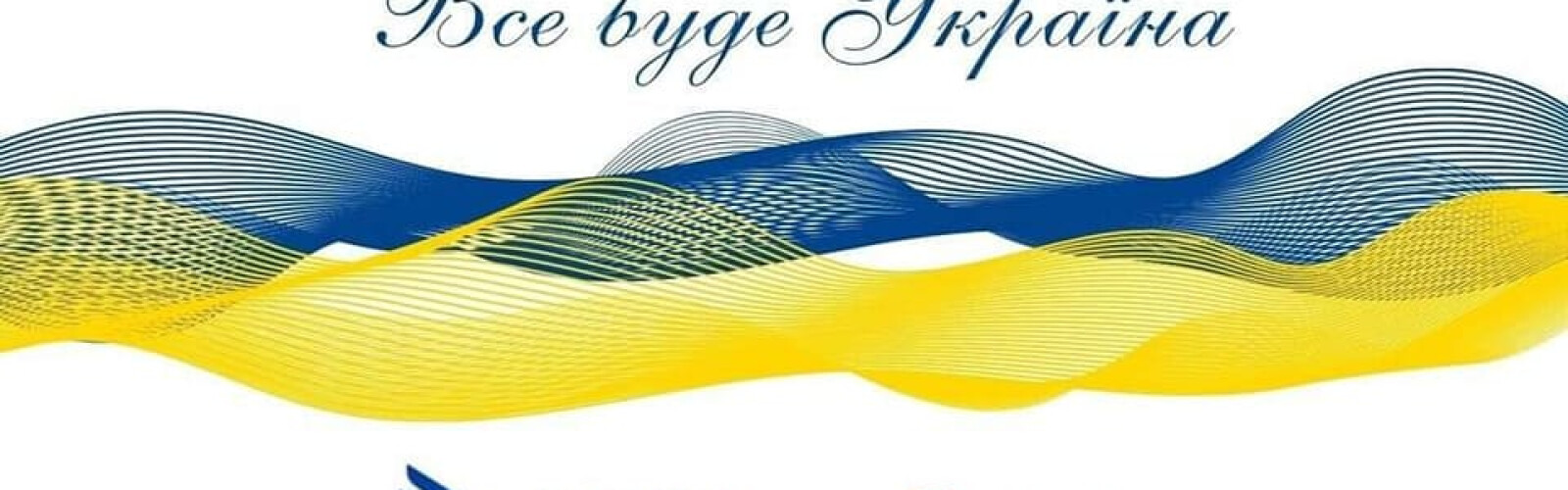 JSC "Vinnytsiagas" transferred 300 thousand for the needs of the Armed Forces to the Vinnytsia Community Fund
