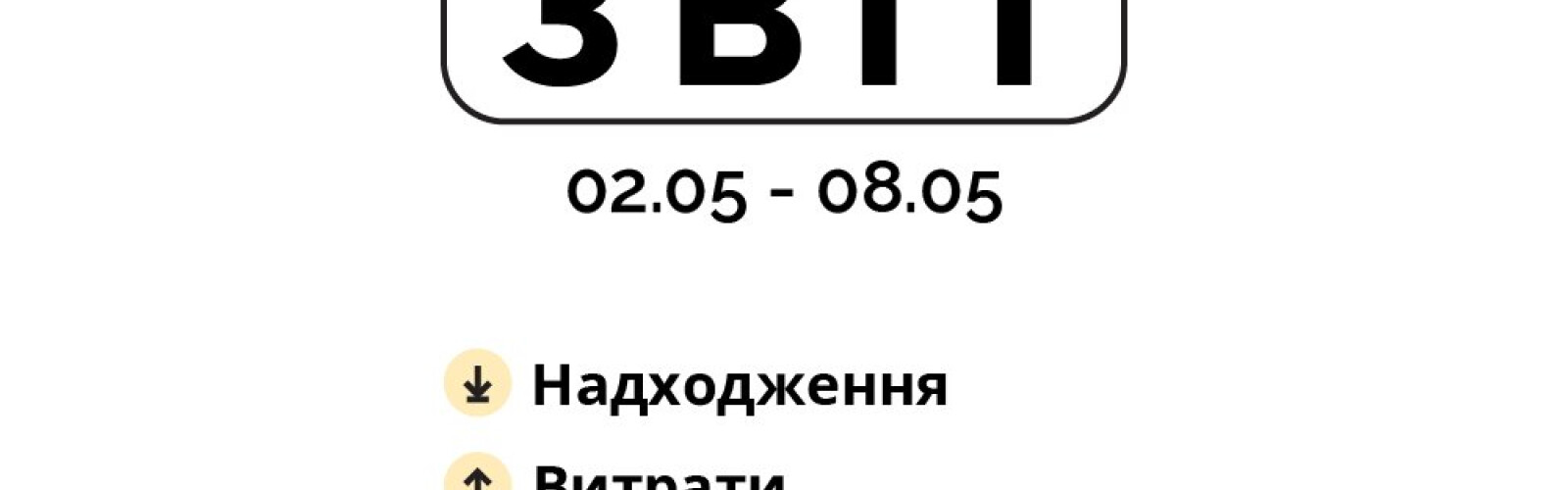 The Sumy Public Foundation continues to build first aid kits for the military