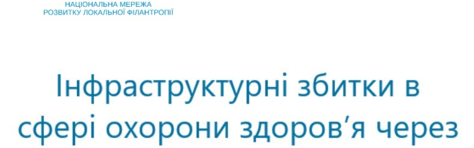 Infrastructural damage in the field of health care due to Russian aggression
