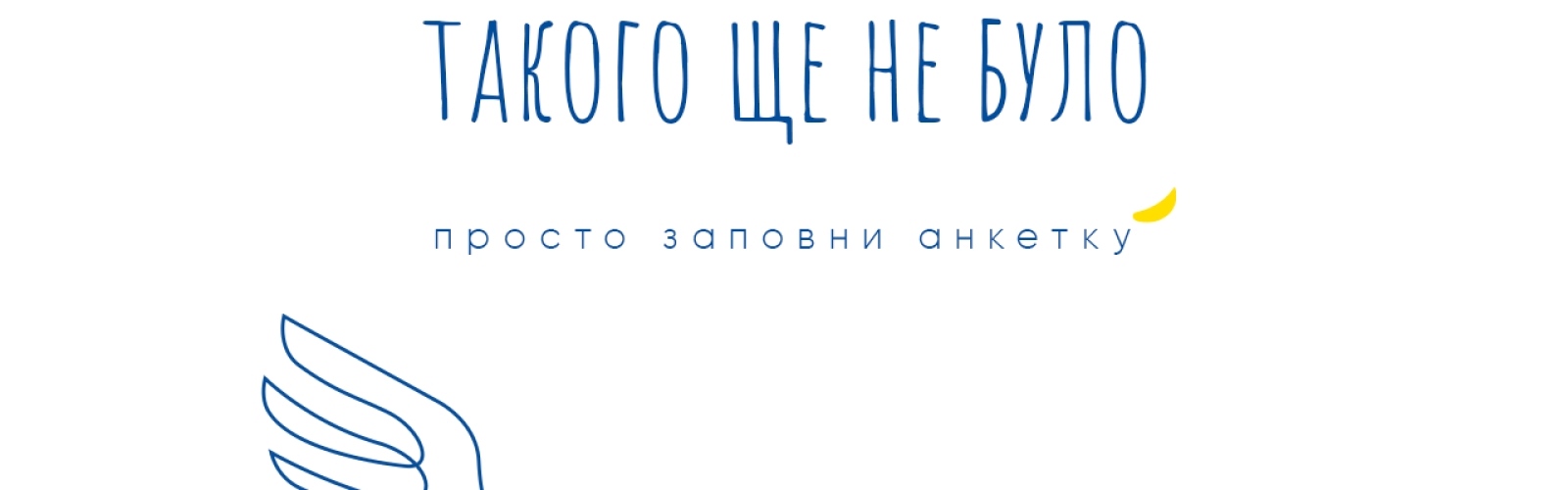 Podilska Hromada Community Foundation Holds Jubilee Auction of Projects "Such as Never Before"