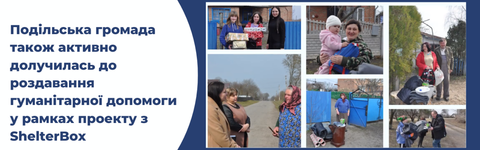 Подільська громада також активно долучилась до роздавання гуманітарної допомоги у рамках проекту з ShelterBox
