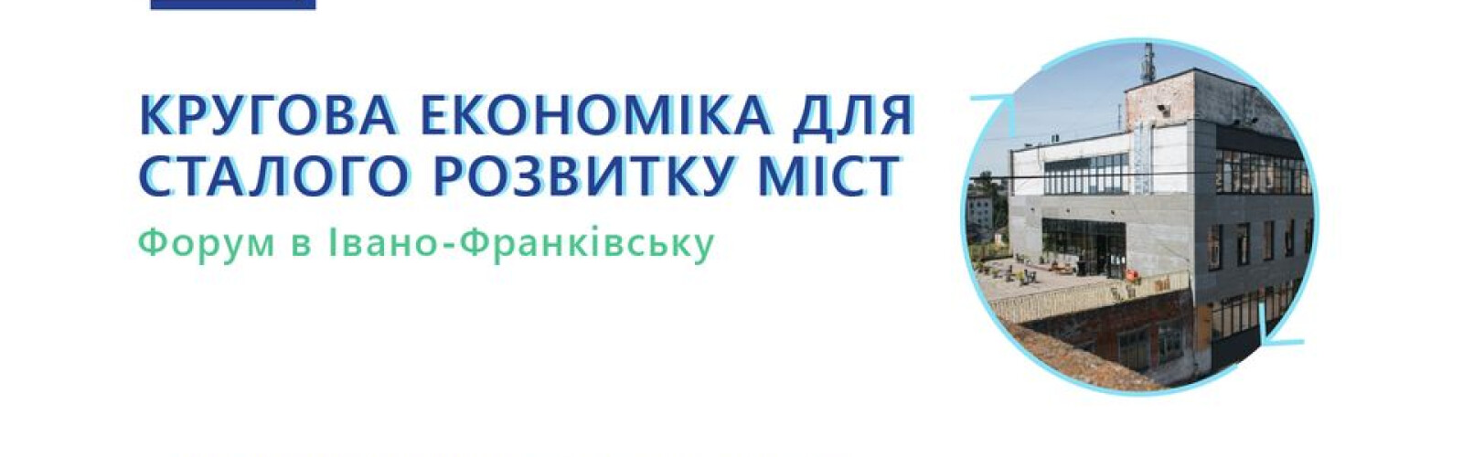 Forum "Circular economy for sustainable urban development"