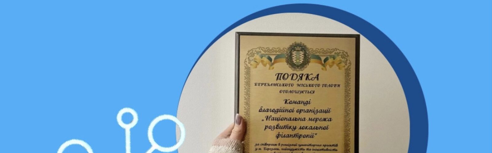 Thanks from the mayor of Berezan