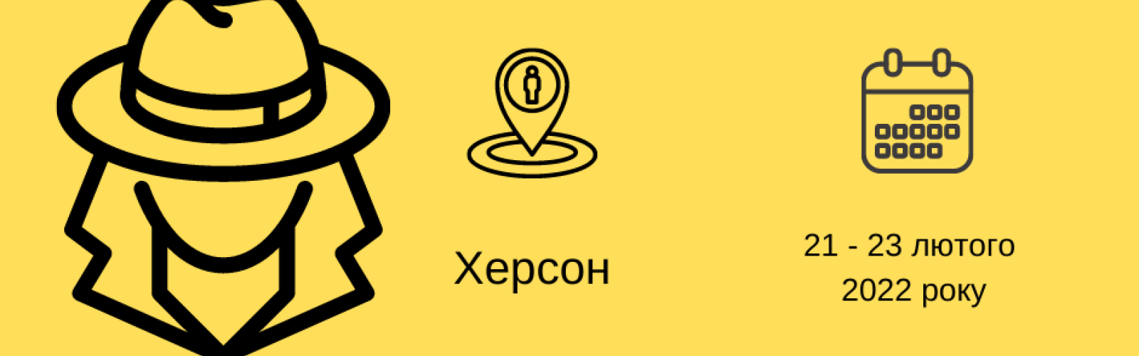 Training Detectives to Be Held in Kherson