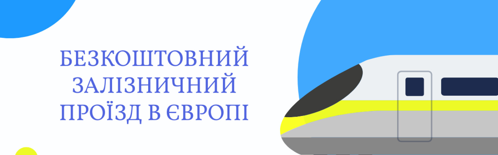 Free rail travel for Ukrainians