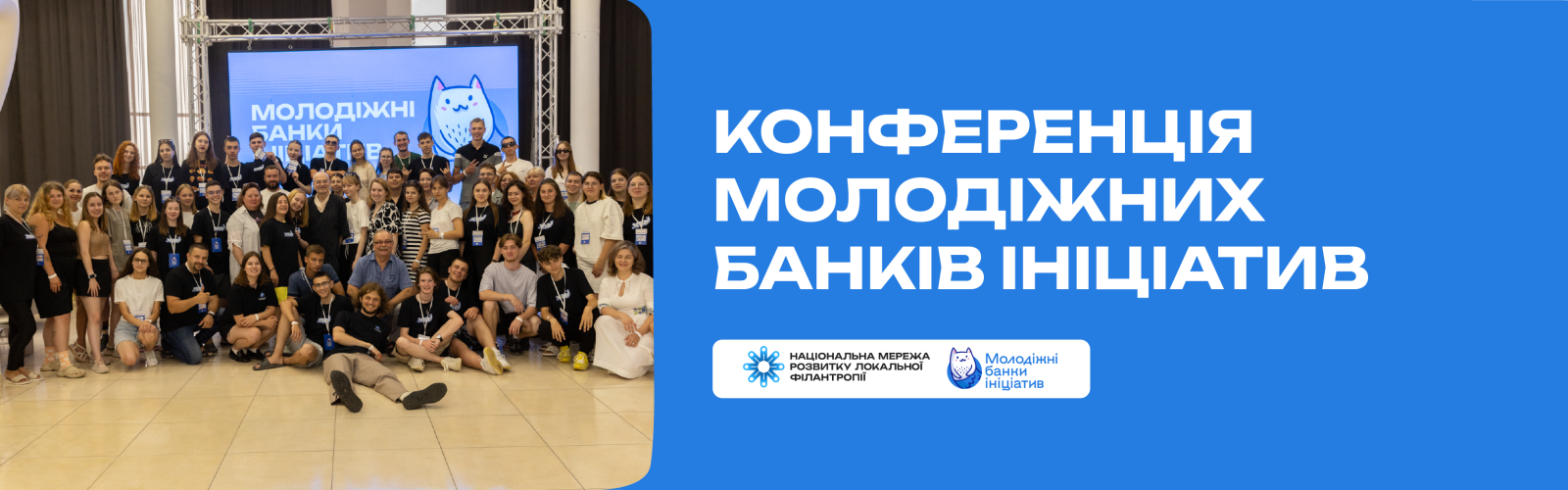 Conference of Youth Initiative Banks 