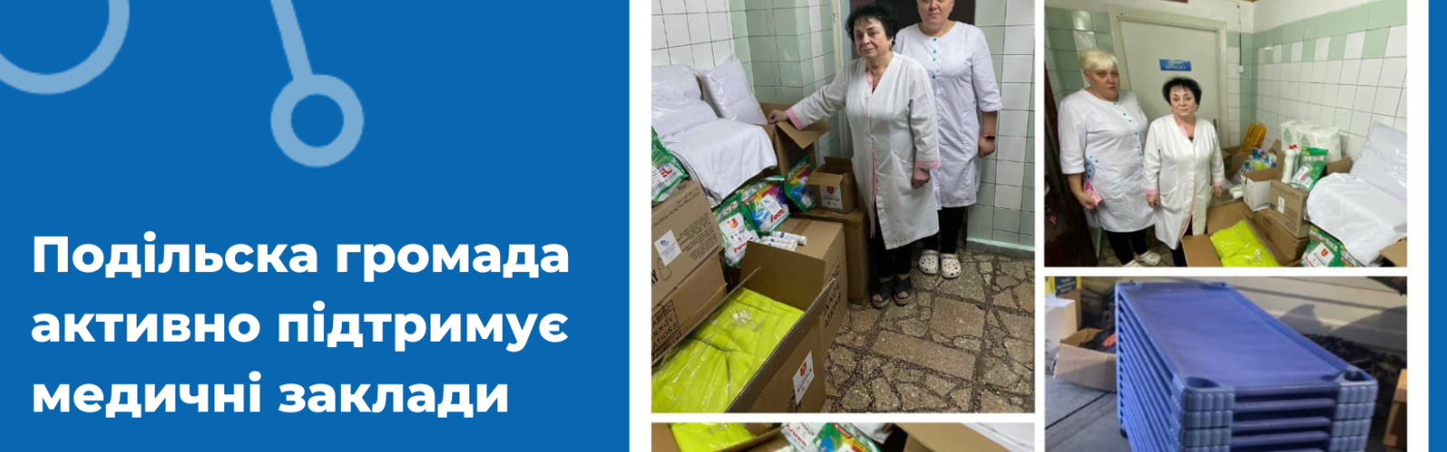The Podilsk community together with patrons, benefactors and partners strengthened the neurological department of the Okhmatdyt hospital.
