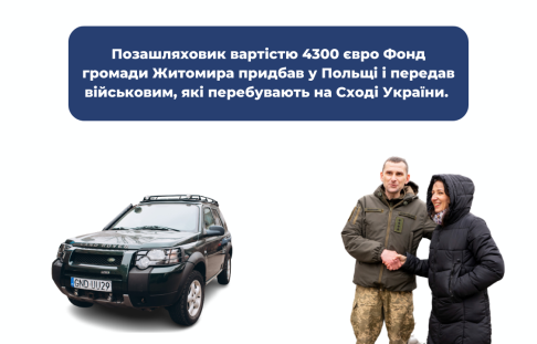 The SUV worth 4,300 euros was provided by the Zhytomyr Community Fund in Poland and handed over to the military in Eastern Ukraine.