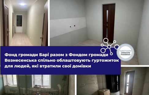 The Bari Community Foundation together with the Voznesensk Community Foundation are jointly setting up a hostel for people who lost their homes in Voznesensk