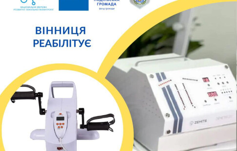 The community fund "Podilska hromada" will purchase rehabilitation equipment