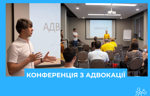 We held a conference on advocacy for our community foundations.