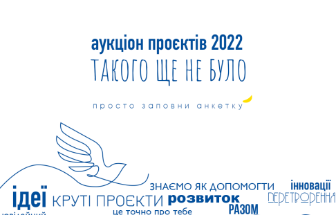 Podilska Hromada Community Foundation Holds Jubilee Auction of Projects "Such as Never Before"