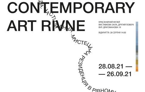 CONTEMPORARY ART RIVNE EXHIBITION