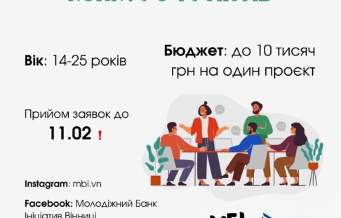 Competition for grants from MBI