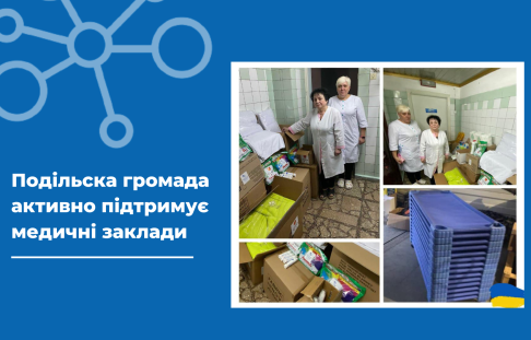 The Podilsk community together with patrons, benefactors and partners strengthened the neurological department of the Okhmatdyt hospital.