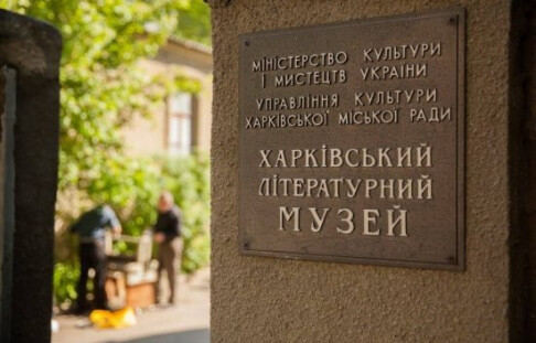 Kharkiv cultural front