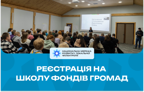 Registration for the School of Community Foundations is open!