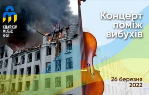 A concert between the explosions in Kharkiv that resonated in the world!