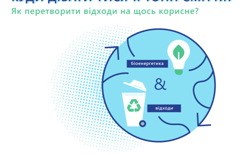 We spread the experience of recycling and sorting garbage