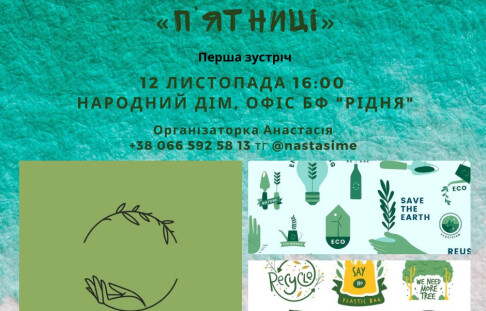 The first eco-club for teenagers in Stryi