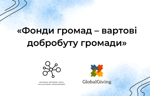 We opened a grant competition within the framework of the "Community Funds - guardians of community welfare" program