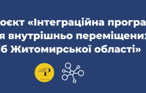 Project "Integration Program for Internally Displaced Persons of Zhytomyr Region"