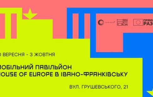 Mobile pavilion House of Europe in the center of Ivano-Frankivsk