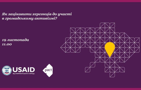 Discussion "How to interest Kherson residents in participating in public activism?"