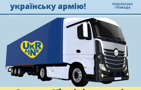 The Podilska Hromada Community Foundation created the humanitarian HAB