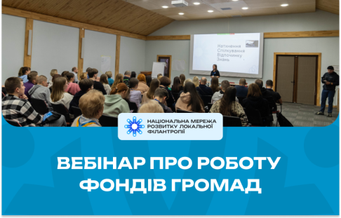 Do you want to develop your community? We invite you to a webinar
